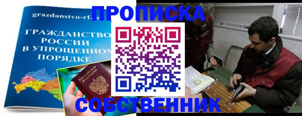 пропишу в квартире в Сосновоборске